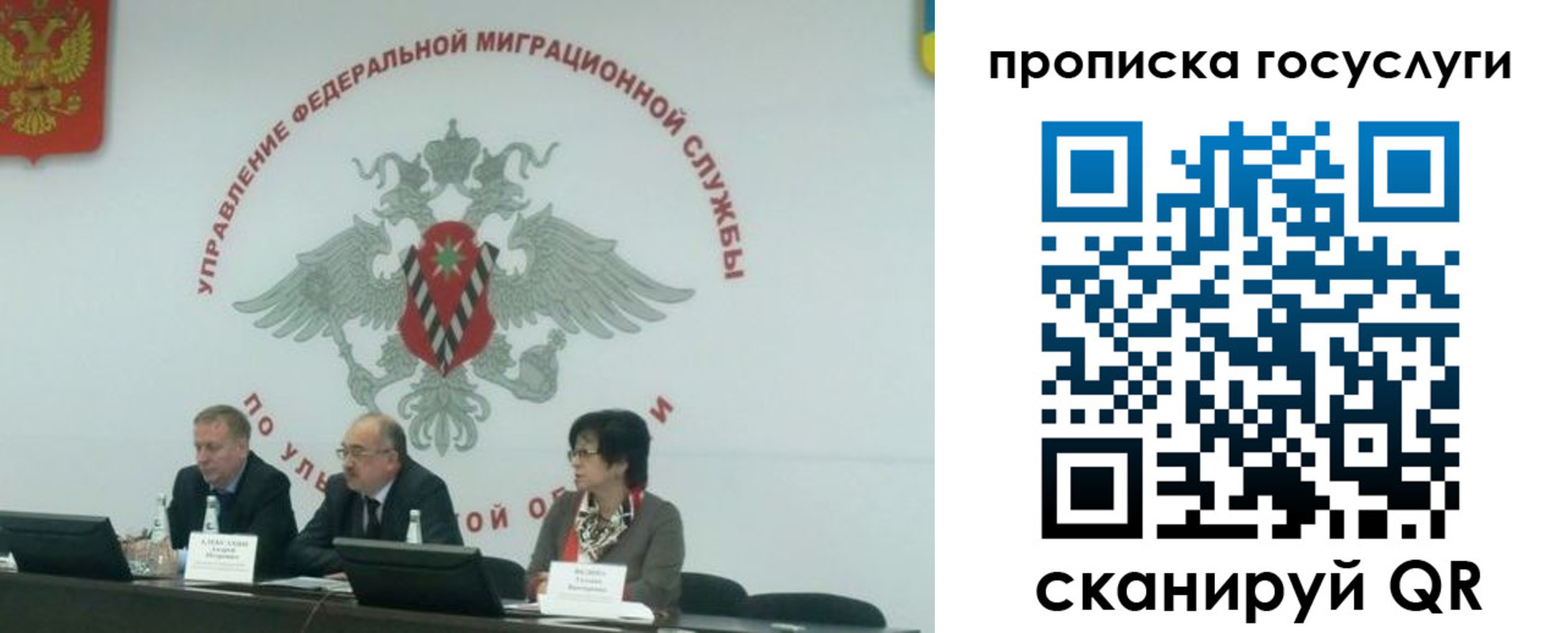 прописка штамп в Черноголовке
