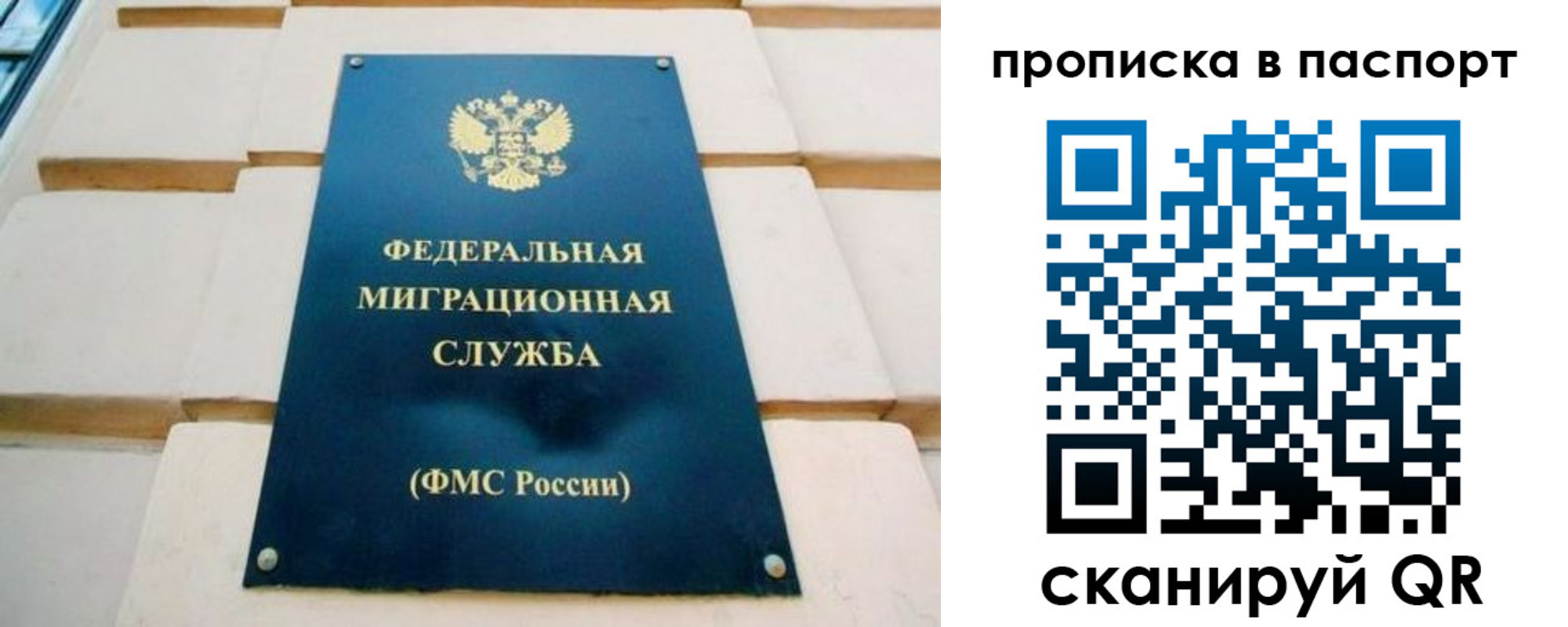 временная регистрация гарантия в Черноголовке